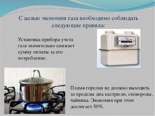 Как можно сэкономить на квартплате