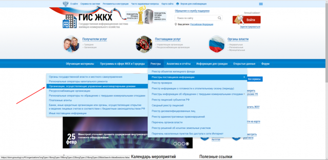Как можно сменить управляющую компанию