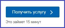 Как на сайте госуслуги оплатить жкх