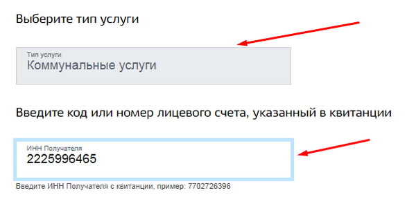 Как на сайте госуслуги оплатить жкх