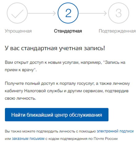 Как на сайте госуслуги оплатить жкх