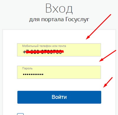 Как на сайте госуслуги оплатить жкх