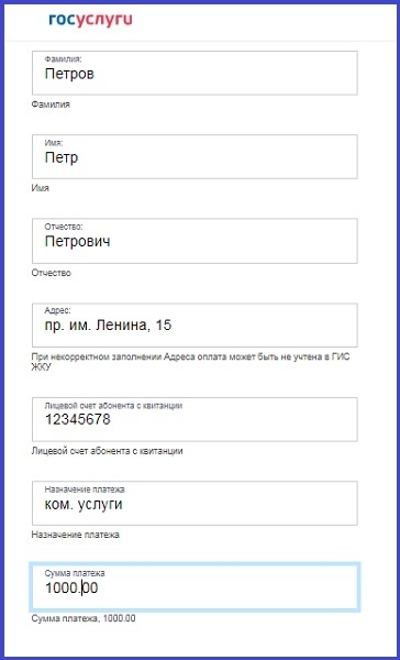 Как на сайте госуслуги оплатить жкх