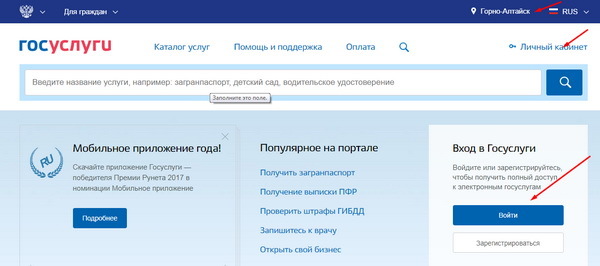 Как на сайте госуслуги оплатить жкх