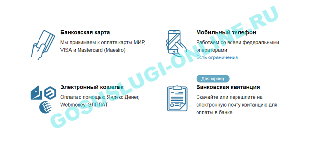 Как на сайте госуслуги оплатить жкх