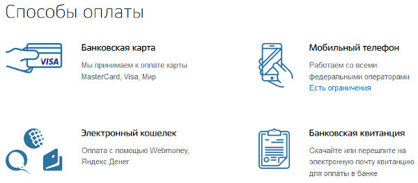 Как на сайте госуслуги оплатить жкх