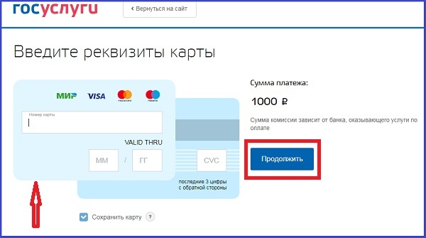 Как на сайте госуслуги оплатить жкх