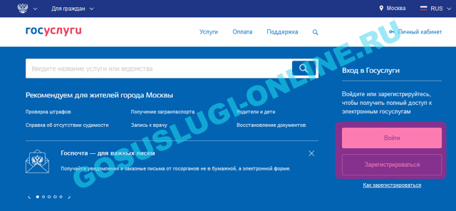 Как на сайте госуслуги оплатить жкх