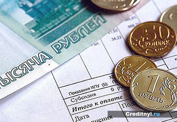 Как начисляются субсидии на жкх