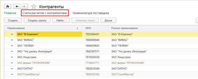 Как начислять квартплату в тсж