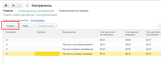 Как начислять квартплату в тсж