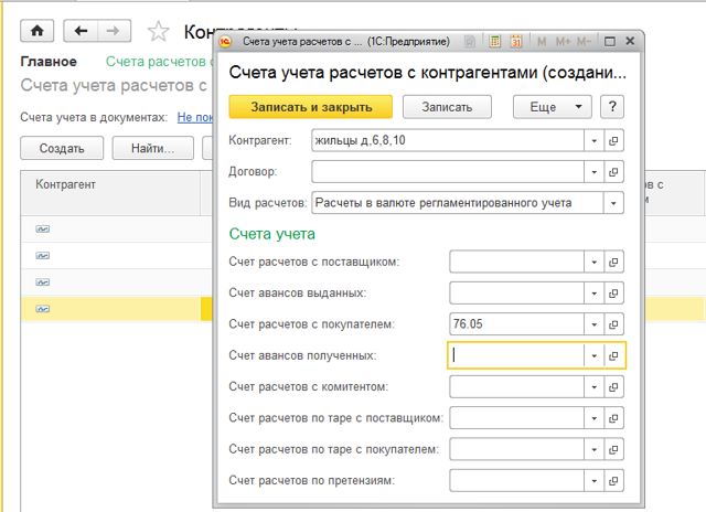 Как начислять квартплату в тсж