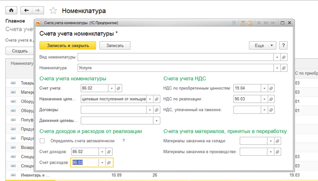 Как начислять квартплату в тсж