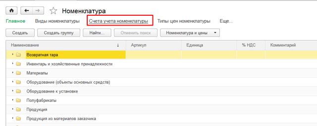 Как начислять квартплату в тсж