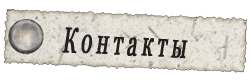 Как нагнуть тсж