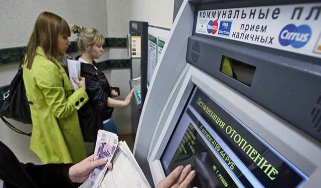 Как найти платежку за коммунальные услуги