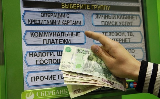 Как найти платежку за коммунальные услуги