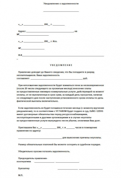 Как наказать дочь за неуплату коммунальных услуг