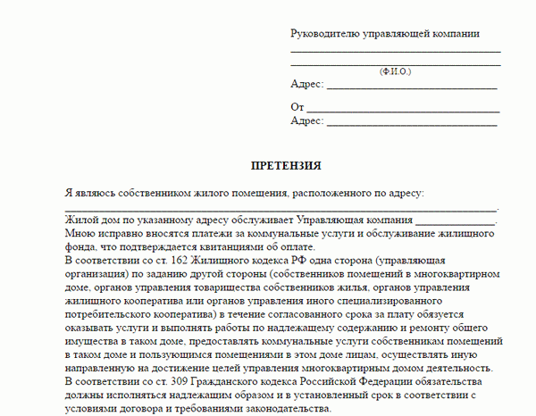 Как наказать тсж за непредоставление информации