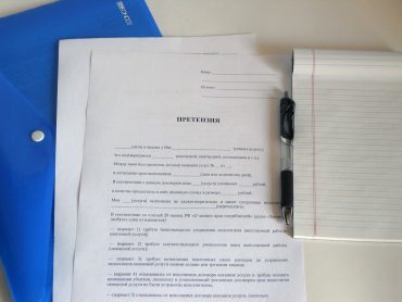 Как написать претензию в управляющую компанию образец