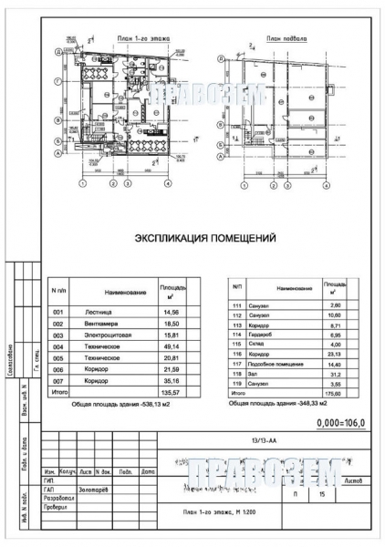Как написать претензию в жкх по возмещению ущерба