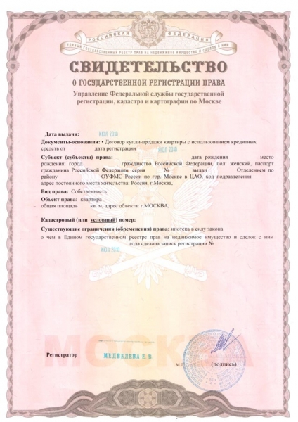 Как написать претензию в жкх по возмещению ущерба