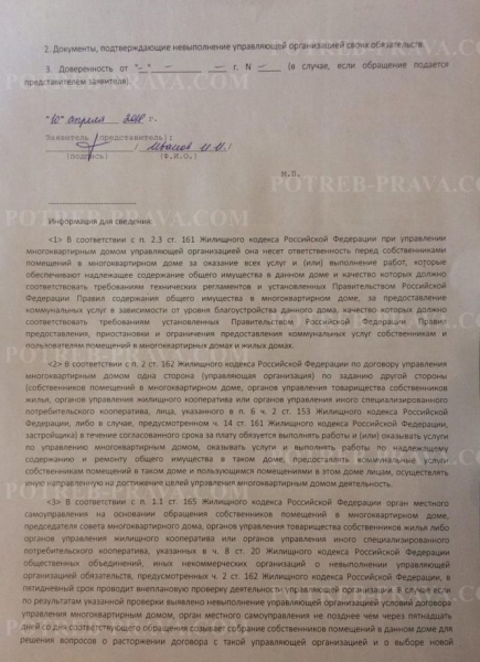 Как написать заявление на перерасчет коммунальных услуг пример
