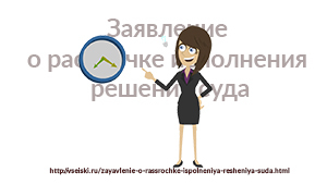 Как написать заявление о рассрочке платежа по коммунальным услугам
