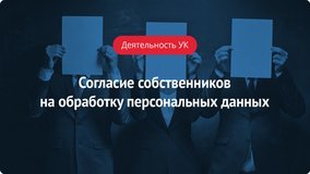 Как написать заявление в жэу на выдачу реестра собственников