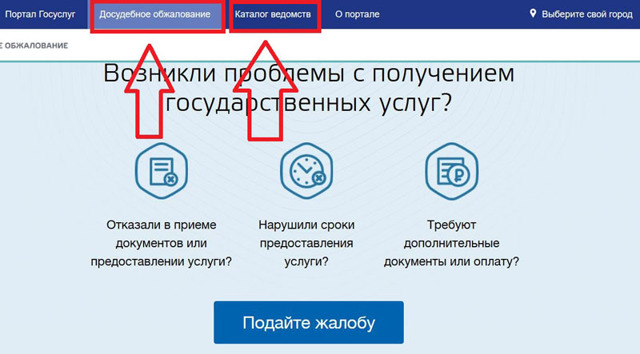 Как написать жалобу на диспетчера жкх