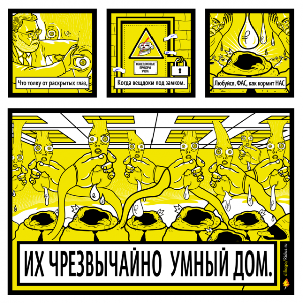 Как нас обманывают жкх с отоплением