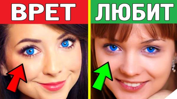 Как научиться читать мысли по глазам