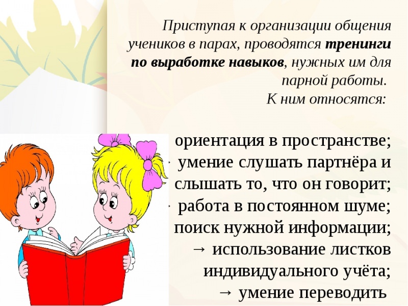 Как научиться слушать другого человека – развиваем умение слушать