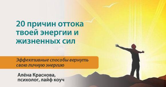 Как научиться восстанавливать свои жизненные силы