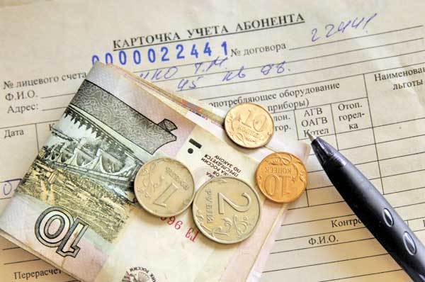 Как назначают субсидию на оплату коммунальных услуг