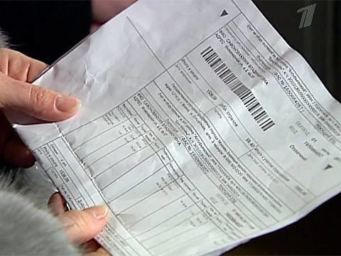 Как называется правильно квартплата