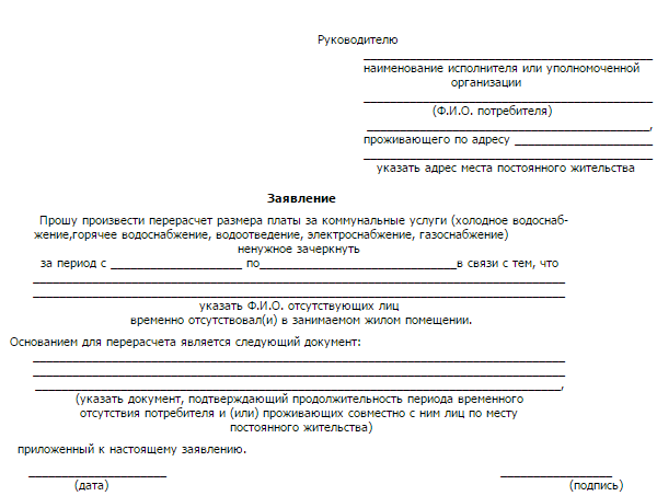 Как называется правильно квартплата