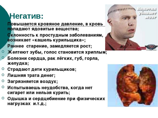 Как не докуриться до рака легких или снова о вреде курения