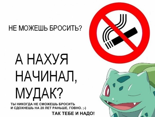 Как не нужно бросать курить