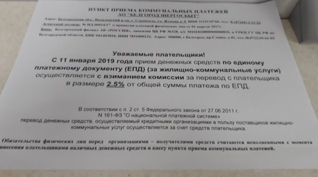 Как не платить комиссию сбербанку при оплате жкх