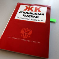 Как не платить квартплату законно в россии