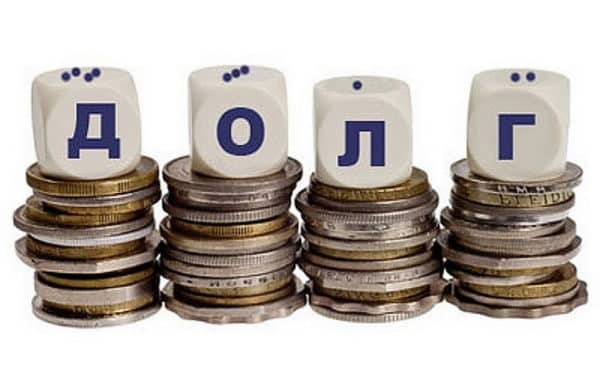 Как не платить просроченные долги по жкх