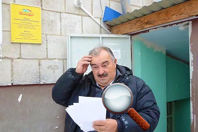 Как не платить управляющей компании за обслуживание