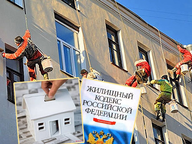 Как не платить в фонд капитального ремонта многоквартирных домов