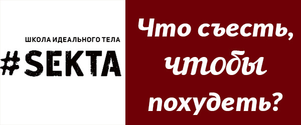 Как не поправиться после плотного ужина?