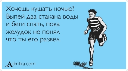 Как не поправиться после плотного ужина?