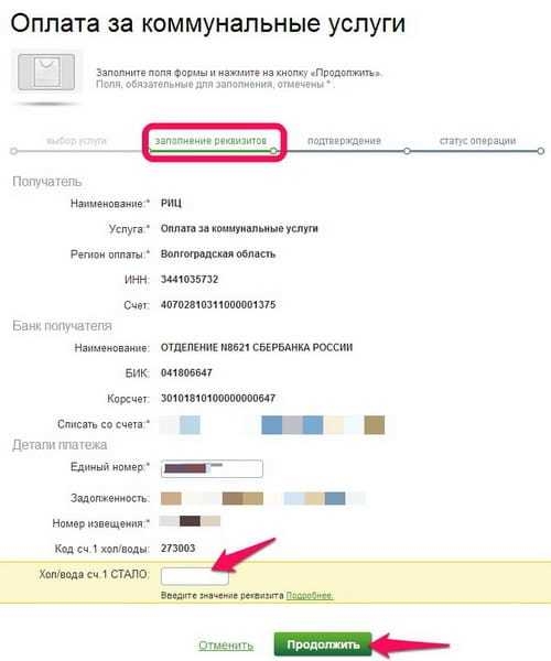 Как не выходя из дома оплатить коммунальные услуги
