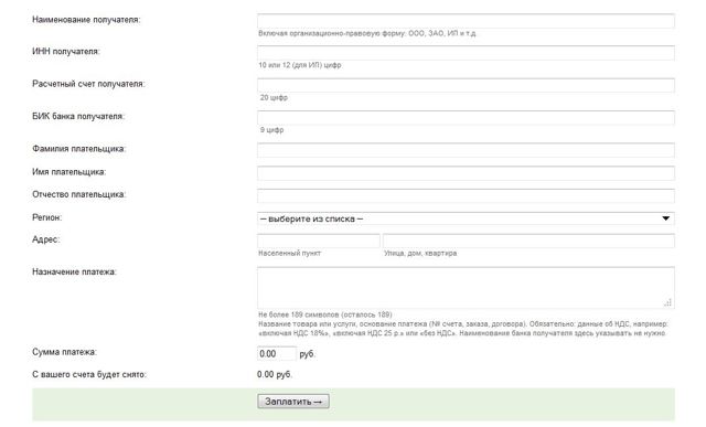 Как не выходя из дома оплатить коммунальные услуги
