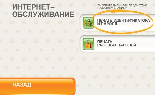 Как не выходя из дома оплатить коммунальные услуги