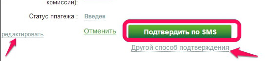Как оплачивать через онлайн банк жкх